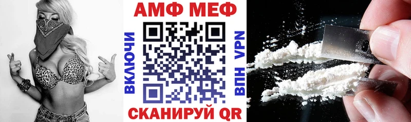 АМФЕТАМИН Premium  Заволжск 