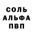 АМФЕТАМИН 97% Eldon Letkeman
