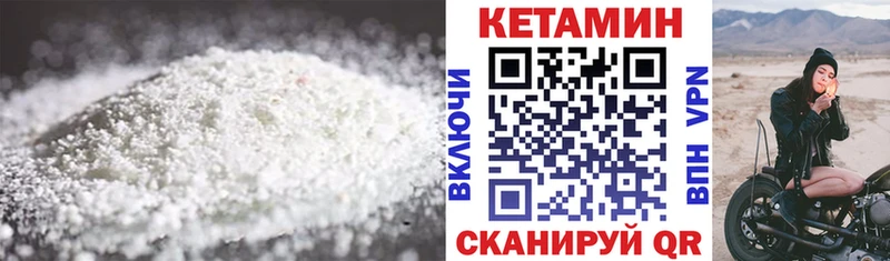 купить закладку  Заволжск  КЕТАМИН ketamine 