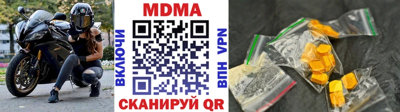 МДМА кристаллы  Заволжск 